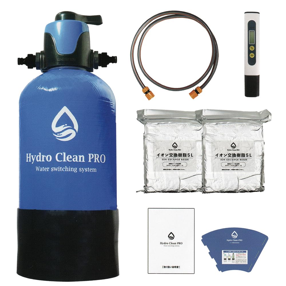 値下げ　Hydro Clean PRO　洗車用 高機能 純水器スターターセット 高機能洗車用純水器”Hydro Clean PRO (ハイドロクリーンプロ